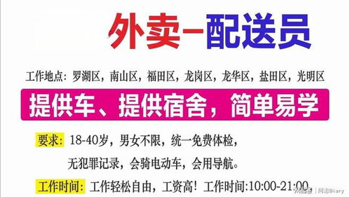 深圳 工厂淡季阶段,中介招工陷入 瓶颈期 ,扩展 外卖行业