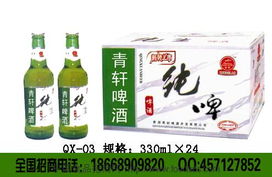 夜场啤酒招代理海南 海口 三亚 青岛青轩精品啤酒开发