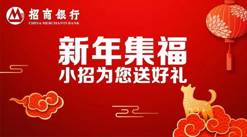 过新年 集产品 小招为您送好礼