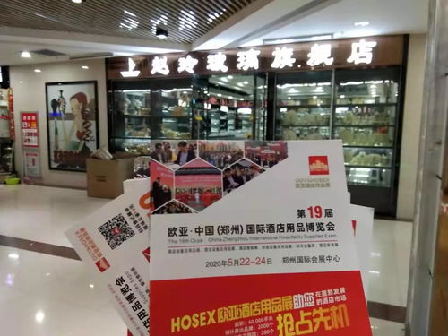 网推 展推 地推三维共振,欧亚酒店用品展 招观 宣传火力全开