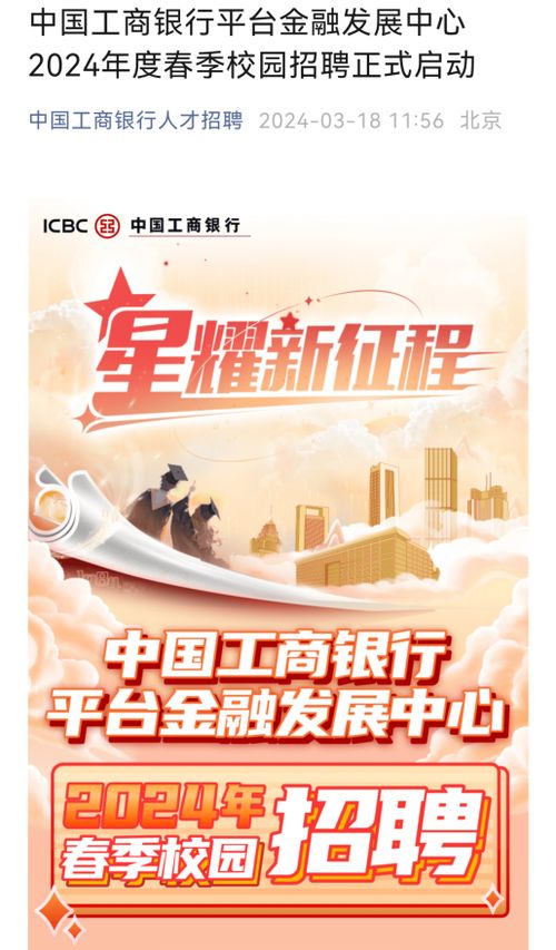 银行开启 抢人 模式 这类人才受欢迎