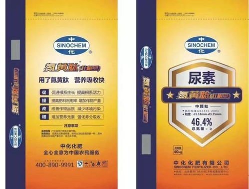 中化系列差异化尿素产品介绍及诚招各县市代理