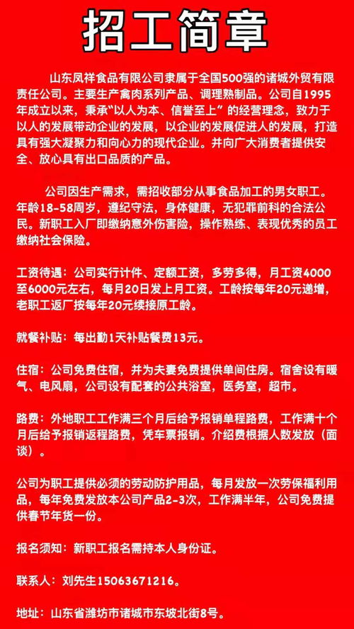 诸城市人力资源和社会保障局
