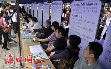 结构性用工荒困扰海口职场 将加大职业培训 海口权威新闻门户网站,新闻中心
