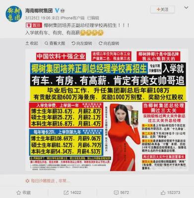 椰树集团因广告传递拜金低俗婚恋观被罚40万,曾因低俗营销屡惹争议