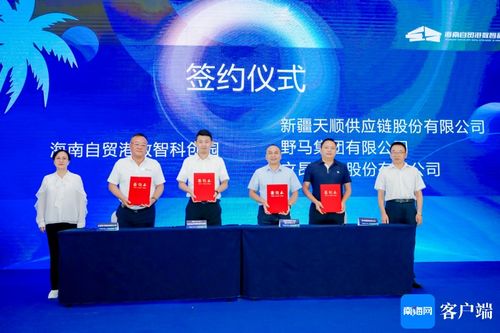 海口琼山区联合海南自贸港数智科创园在乌鲁木齐举办专场招商推介活动