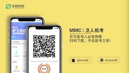 2018海南省海口市第四人民医院招聘合同制人员53人公告