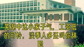 芜湖美的空调厂,常年天天招工,为什么总是招不满工人