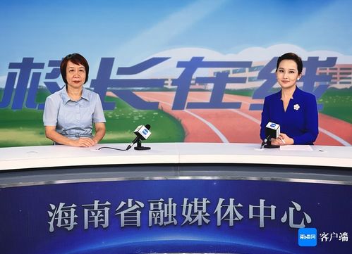 校长在线 报名人数超计划数咋办 海口市海景学校校长解答招生热点问题
