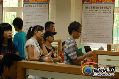 海南民营企业招聘周海口启动 提供四千岗位