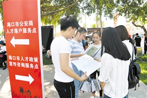 海口日报数字报·海口网