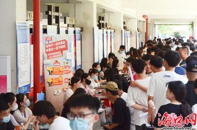 海口招才引智系列专场招聘会成功举办