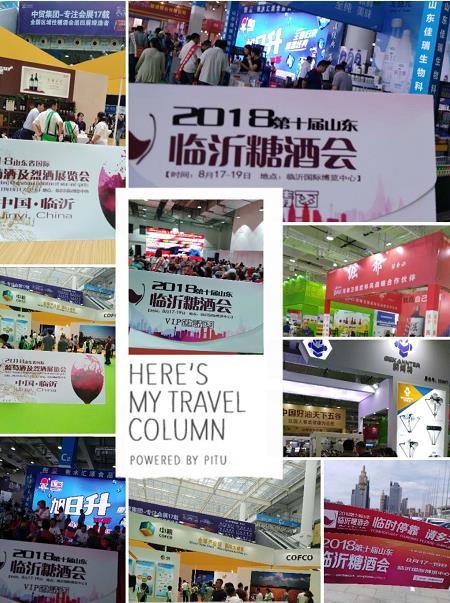 2018临沂糖酒会招商招观走进 全国食博会