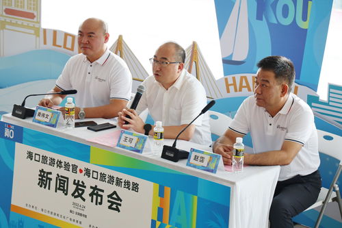 椰视频 海口招选百名 旅游体验官 实地考察提建议促发展