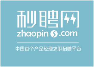 秒聘网,为产品经理而生