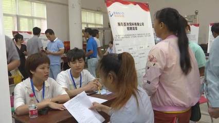 打赢脱贫攻坚战(452期)丨海口定安就业扶贫专场招聘会举办