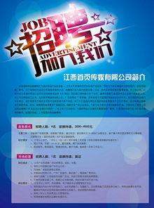 招聘海报图片免费下载 第5页 千图网