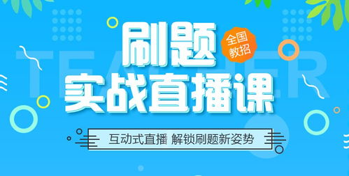 免笔试直接面试 这几个海口公办学校招聘教师公告