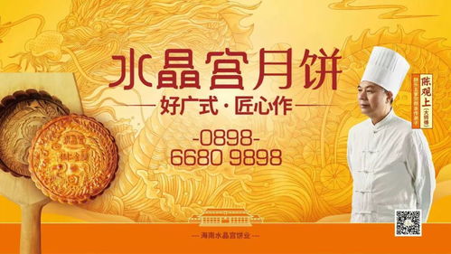 海口经济圈消费促进年 致敬逆行者,免费送月饼 4米月饼王千人免费吃 品琼剧 逛趣集 看嫦娥飞天