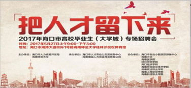 中国海口政府门户网站