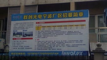 宁波哪里工厂招普工 知道的说下