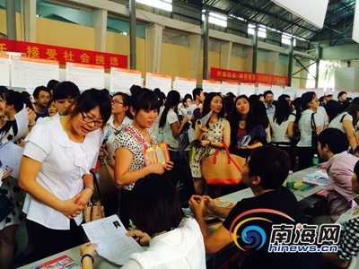 海师举行毕业生就业洽谈会 238家单位招聘_海口热点资讯