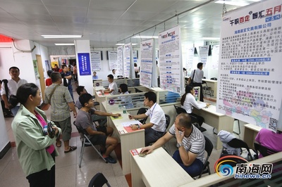 2019年公益性招聘会海口举办 为求职者提供上千个岗位