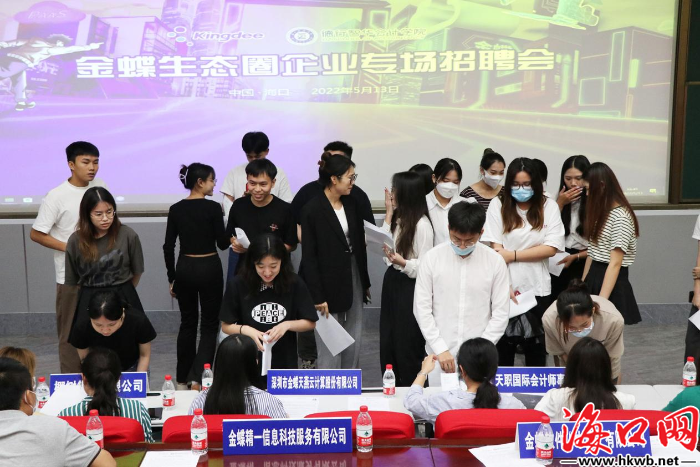 数智赋能“新财会” 产教融合“会计+”--海口经济学院德行智华会计学院建设产业学院探索之路