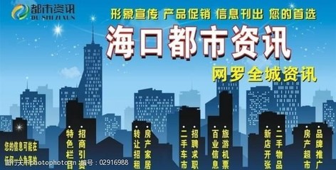 都市资讯形象图片素材