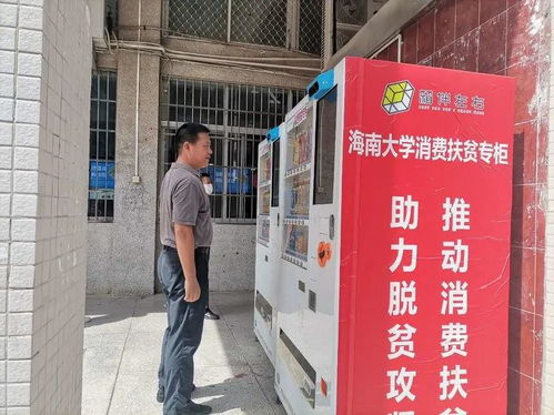 海口美兰分局开展食品自动售货设备经营信息公示检查