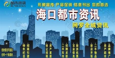 都市资讯形象图片