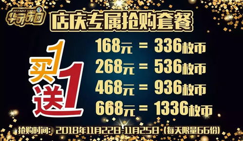 海口这家商场庆生感恩放大招 超低折扣 美食随机免单