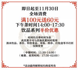 下午茶饮品半价,海口这家茶楼惊现可以吃的 毛笔 70 款茶点,满100送60