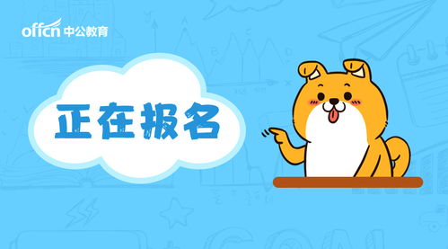 2018海口琼山区事业单位报名入口已开通