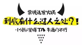 百闻不如一见的火锅店,强势进驻海口万达,放大招送福利,快来围观