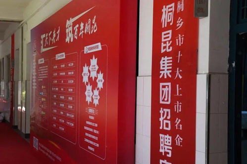 今天, 才 聚桐乡