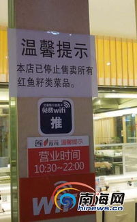 海口众多寿司店停售蟹籽类产品 食药监部门介入调查