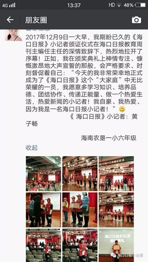 2018年海口日报小记者招募启动 错过再等一年！