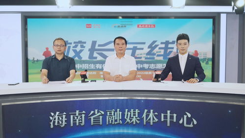 校长在线 今年海师附中高一计划招800人 海口市指标到校计划192个