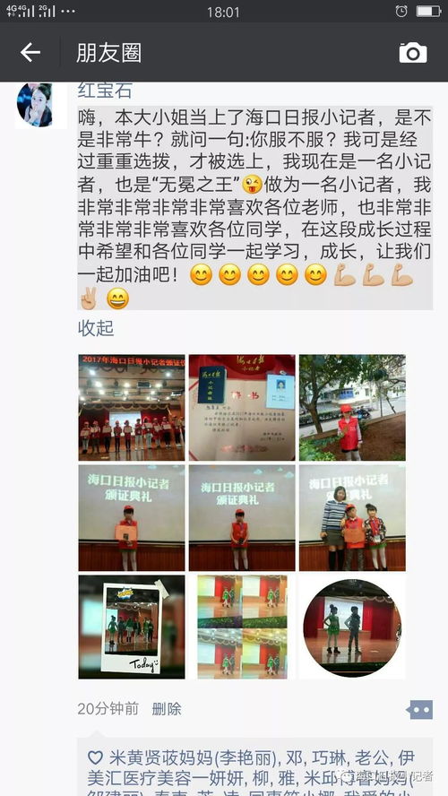 2018年海口日报小记者开始招募，错过再等一年！