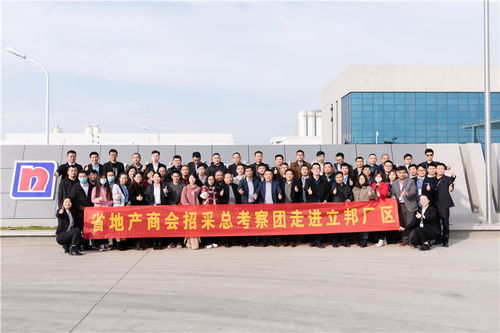 共创美好价值 河南省地产商会招采总考察团莅临立邦智能工厂考察交流