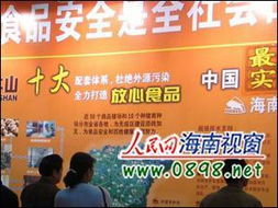 海口餐馆食品安全与招聘 谁来保障市民的‘舌尖安全’？